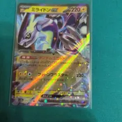 ポケモンカード ミライドンex 071/190 RRのサムネイル