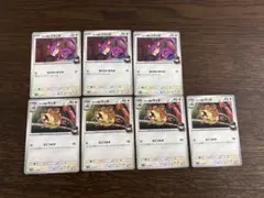 ポケモンカード　ロケット団のラッタ　進化ライン　SV10