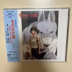 久石譲 もののけ姫 サウンドトラック 2LP レコード - メルカリ
