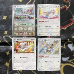 【無色タイプ】【チラチーノ】【S】sm イラスト 4点