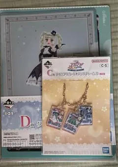 アイカツ　一番くじ　藤堂ユリカ　バックチャーム　　クリアファイル