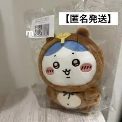 ちいかわ　たぬきだもんくじ　B賞ぬいぐるみ　ハチワレ