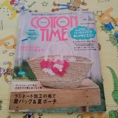 コットンタイム 7月号　2008年