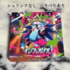 ポケモンカード インフェルノX シュリンクなし ぺりぺりあり