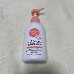 MINON Baby 全身保湿ミルク 150ml