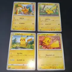2026年最新】ピカチュウ 4枚の人気アイテム - メルカリ