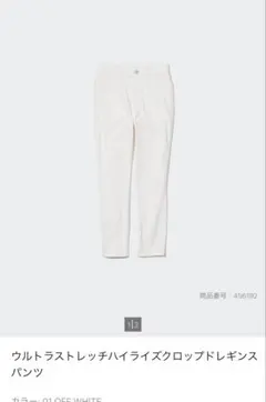 ユニクロ ウルトラストレッチレギンスパンツSサイズ