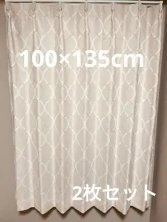ニトリ　幾何学模様 ドレープカーテン 100×135