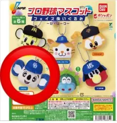 ガチャ プロ野球マスコット フェイスぬいぐるみ ～セ・リーグ　ドアラ