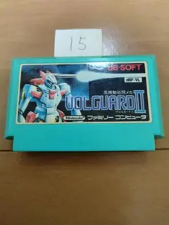 ファミコン ヴォルガードⅡ【超割り引き対応】まとめ買い大歓迎
