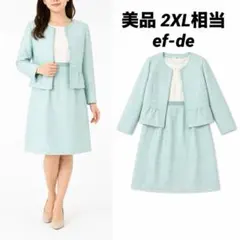 【美品】ef-de アンサンブル　ワンピース ジャケット ツイード 2XL相当