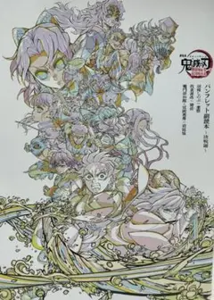 鬼滅の刃 入場特典　第6弾