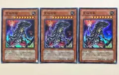 遊戯王 究極恐獣 3枚 スーパー POTD アルティメットティラノ c