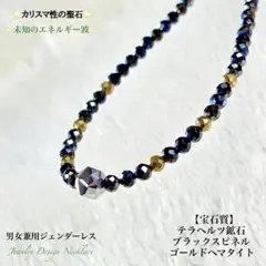 ReZARD クォーツ テラヘルツネックレス ヒカル 鉱石 - メルカリ