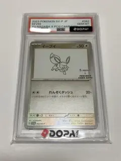 2026年最新】長場雄 イーブイ psa10の人気アイテム - メルカリ
