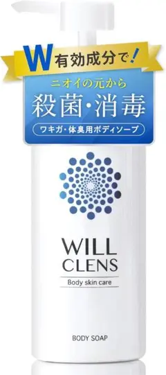 ✨1点物✨ウィル クレンズ 薬用 シャワーオイル 体臭 加齢臭 脇汗のサムネイル