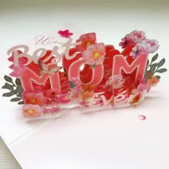 グリーティングカード 母の日カード 3D立体 飛び出すカード