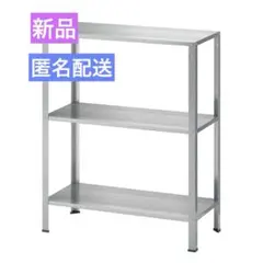 【新品】IKEA ヒュッリス シェル スチールラック 棚 収納 園芸 屋外のサムネイル