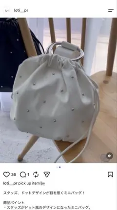 mistic loti スタッズ付 巾着バッグ ホワイト