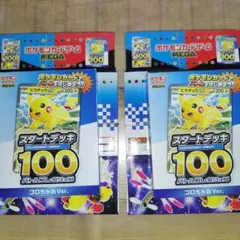 ポケモンカードゲームMEGA スタートデッキ100 コロちゃおVer.