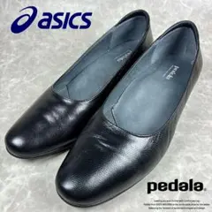 【美品】アシックス ぺダラ パンプス 22.5cm 幅広 黒レザー 本革