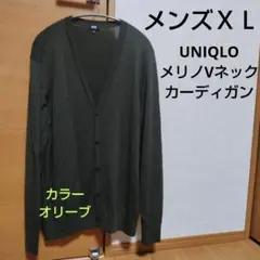ユニクロ カーディガン