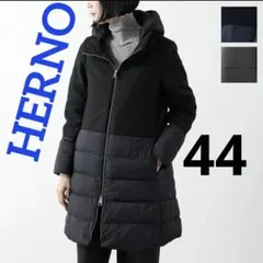 ヘルノ　ウールツイード　レイヤード　ダウンコート　44 ヘルノウールツイードレイヤードダウンコート44