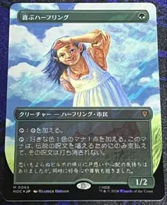 2026年最新】MTG 喜ぶハーフリングの人気アイテム - メルカリ