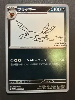 2025年最新】nagaba ブラッキーの人気アイテム - メルカリ