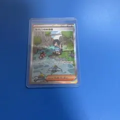 スイレンのお世話 SAR スカーレット&バイオレット 強化拡張パック クリムゾ…のサムネイル