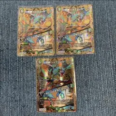 デュエルマスターズ　ジャヴェール　金　３枚 デュエルマスターズ 邪幽 ジャヴェール 金トレ キャラ シークレット 3