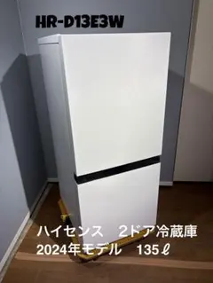 2026年最新】ハイセンス 冷蔵庫 hr-d15cの人気アイテム - メルカリ