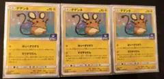 デデンネ：プロモカードパック第4弾 PROMO SM-Pプロモカード 215
