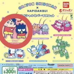 はぴだんぶい×クレヨンしんちゃん ラバーマスコット バッドばつ丸