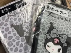サンリオ当たりくじ クロミ くじ ミラー ポーチ グレー セット
