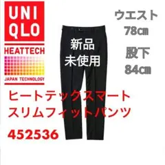 新品未使用　UNIQLO ヒートテックスマートパンツ　グレンチェック　W76