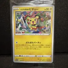 2026年最新】いたずら好きのピチュー 214/S-Pの人気アイテム - メルカリ