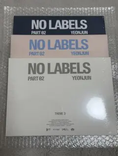 YEONJUN NO LABELS PART 02 3種セット 未開封セット