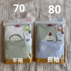 キッズ　ベビー肌着　新品未使用　半袖長袖セット
