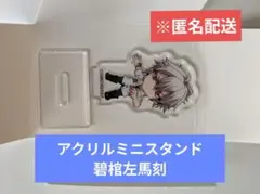ヒプノシスマイクアクリルミニスタンド■碧棺左馬刻