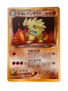 2025年最新】わるいバンギラスの人気アイテム - メルカリ