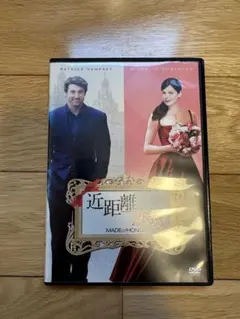 近距離恋愛 MADE OF HONOR DVD