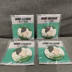 WIND BREAKER ウィンドブレーカー 缶バッジ  桜遥　4個