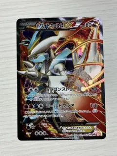 ホワイトキュレムEX SR BW6 コールドフレア 062/059 ホワイトキュレムEX SR BW6 コールドフレア 062/059 - メルカリ