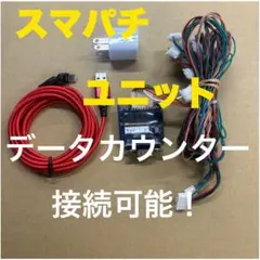 送込☆４台セット☆パチンコ用デー太郎α(アルファ)☆家庭用電源付き 送込☆4台セット☆パチンコ用デー太郎α(アルファ)☆家庭用