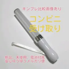 彡キンブレシート入りますペンライト、LED、15色カラー、「シルバー」1本#新品