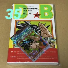 ドラゴンボール　香港版　33巻　特典カード付き ドラゴンボール 33巻 香港限定 特典カード付き 単行本 - メルカリ