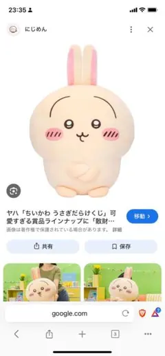 い様専用 うさぎだらけくじA賞