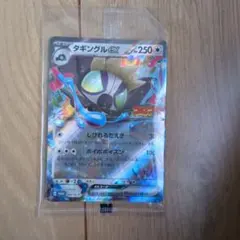 タギングルex P コロツアー2023 配布 キラ 088/SV-P