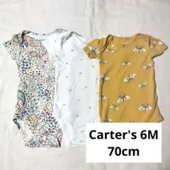 Carter's 6M ロンパース 3点セット